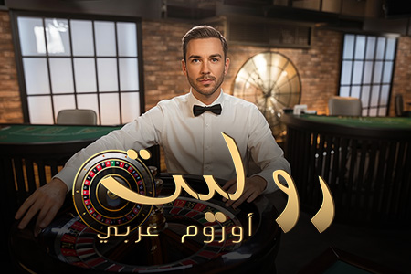 Aurum Roulette Arabic